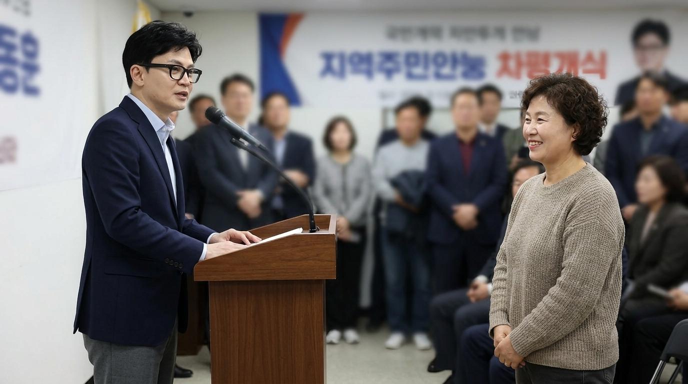 한동훈, 주민만을 위한 선거사무소 개소식 예고