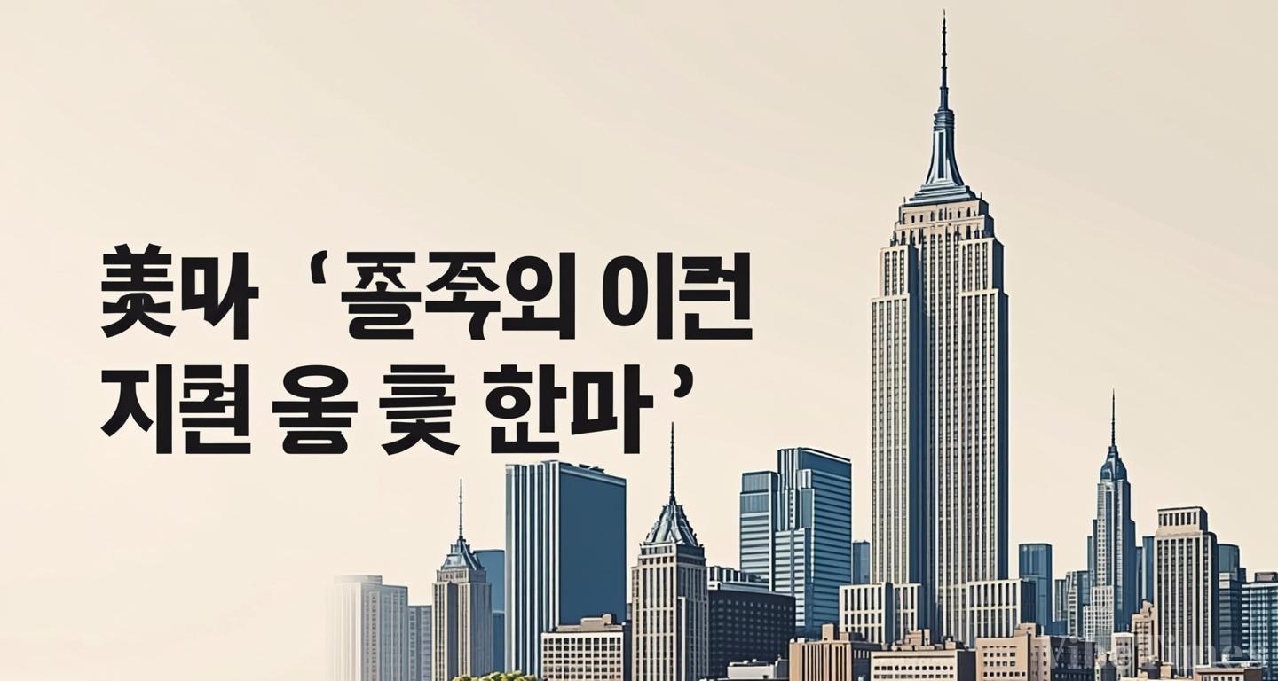 美 대사 “중국의 이란 지원 용납 못 한다”