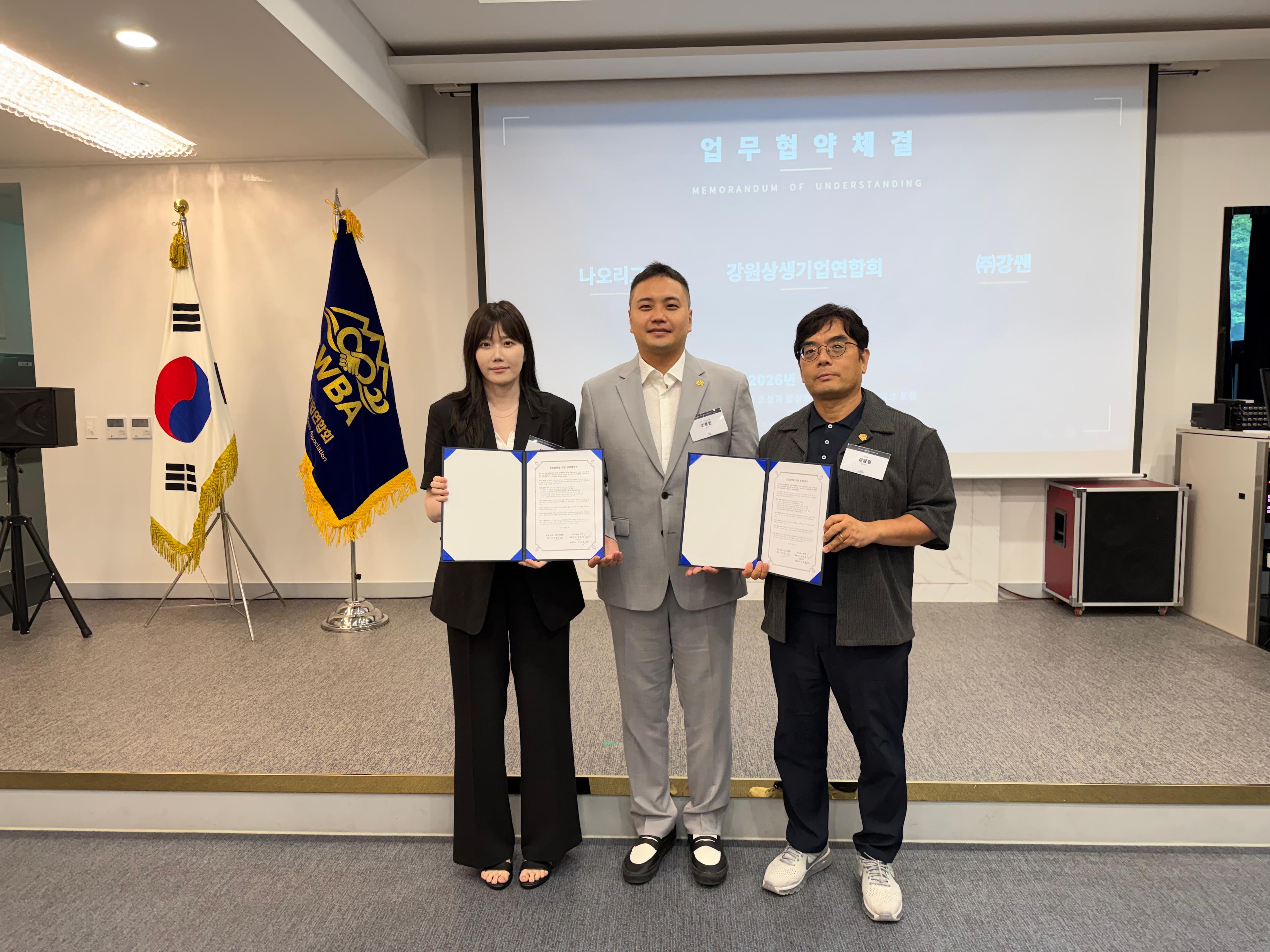 강원상생기업연합회 강쎈 나오리그 3사, 중견기업 글로벌 진출 지원 업무협약